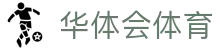 华体会 (hth)·官方网站-登录入口